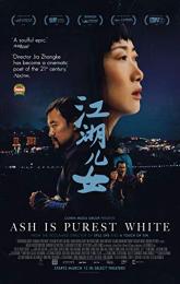 Ash Is Purest White poster