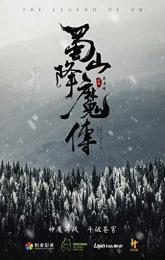 The Legend of Zu poster