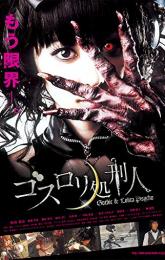 Gothic & Lolita Psycho poster