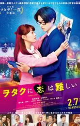 Wotakoi: Love Is Hard for Otaku poster