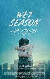 Wet Season poster