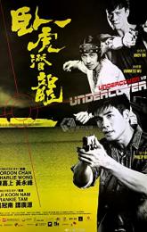 Undercover vs. Undercover poster