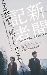 The Journalist poster