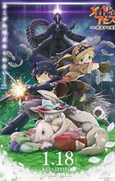 Made in Abyss: Wandering Twilight poster