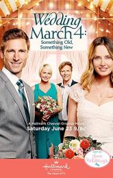 Wedding March 4: Something Old, Something New poster