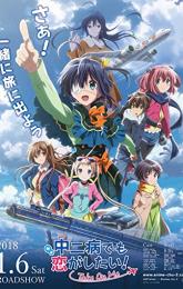 Love, Chunibyo & Other Delusions! Take on Me poster