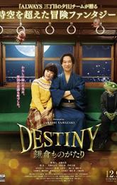 Destiny: The Tale of Kamakura poster