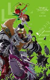 Digimon Adventure tri. Part 2: Determination poster