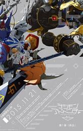 Digimon Adventure tri. Part 1: Reunion poster