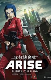 Ghost in the Shell Arise: Border 2 - Ghost Whisper poster