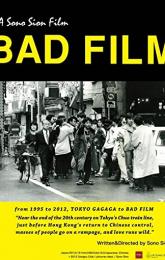 Bad Film poster