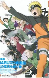 Naruto Shippûden: The Movie 3: Inheritors of the Will of Fire poster