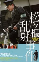 The Matsugane Potshot Affair poster