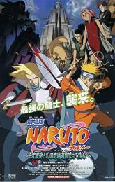 Naruto the Movie 2: Legend of the Stone of Gelel poster
