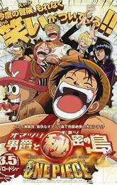 One Piece: Baron Omatsuri and the Secret Island poster