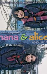 Hana and Alice poster