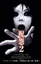 Ju-On: The Grudge 2 poster