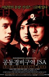 Joint Security Area poster