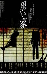 The Black House poster