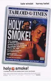 Holy Smoke poster