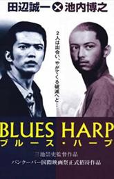 Blues Harp poster