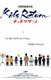 Kids Return poster