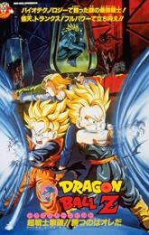 Dragon Ball Z: Bio-Broly poster