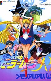 Sailor Moon R: The Movie: The Promise of the Rose poster