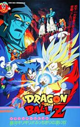 Dragon Ball Z: Bojack Unbound poster