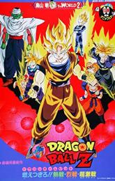 Dragon Ball Z: Broly - The Legendary Super Saiyan poster