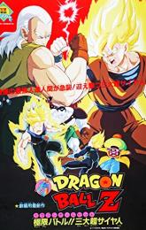 Dragon Ball Z: Super Android 13 poster