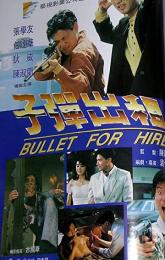 Bullet for Hire poster