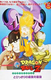 Dragon Ball Z: Cooler's Revenge poster