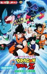 Dragon Ball Z: Tree of Might poster