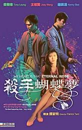 My Heart Is That Eternal Rose poster