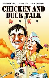 Chicken and Duck Talk poster