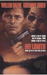 Off Limits poster