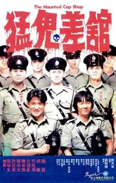 The Haunted Cop Shop poster