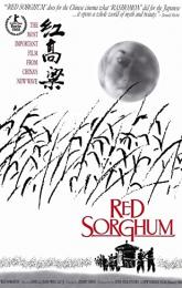 Red Sorghum poster
