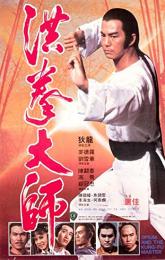 Lightning Fists of Shaolin poster