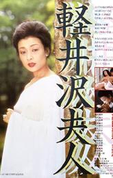Lady Karuizawa poster