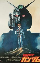 Mobile Suit Gundam I poster