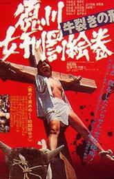 The Joy of Torture 2: Oxen Split Torturing poster