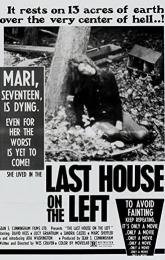 The Last House on the Left poster