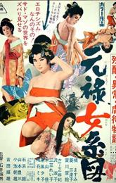 Orgies of Edo poster