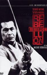 Samurai Rebellion poster