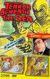 The Terror Beneath the Sea poster