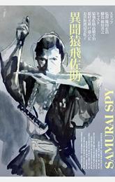 Samurai Spy poster
