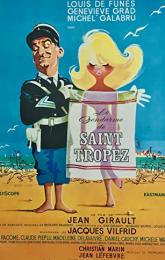 The Troops of St. Tropez poster