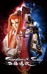 Thunderbolt Fantasy: Bewitching Melody of the West poster
